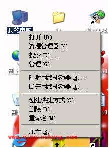 金山毒霸工作组的设置教程