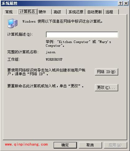 金山毒霸工作组的设置教程