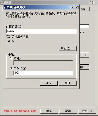 金山毒霸工作组的设置教程