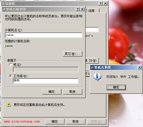 金山毒霸工作组的设置教程