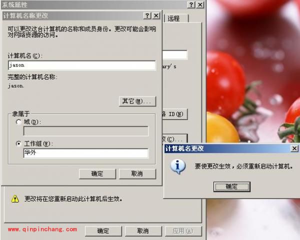 金山毒霸工作组的设置教程