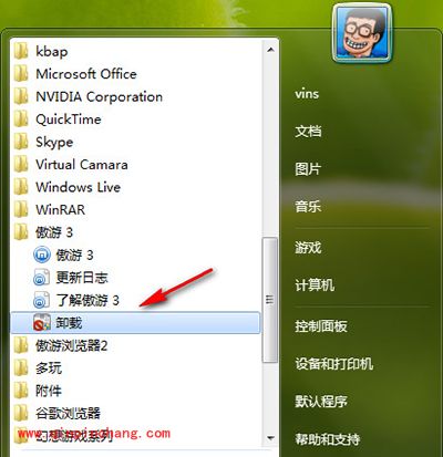 傲游云浏览器卸载方法