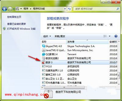 傲游云浏览器卸载方法
