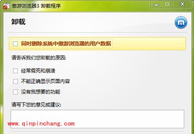 傲游云浏览器卸载方法