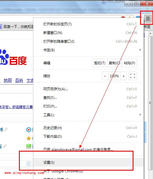 谷歌浏览器翻译网页设置教程