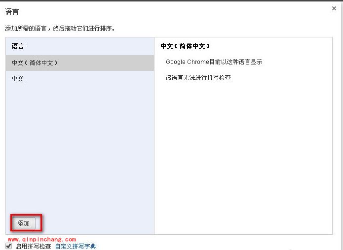 谷歌浏览器翻译网页设置教程