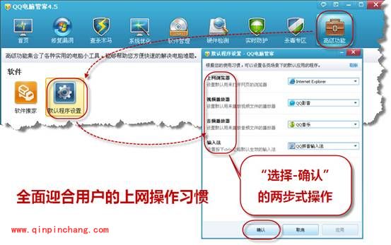 腾讯电脑管家高级功能的使用攻略