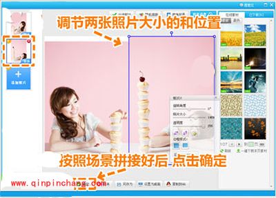 P图软件美图秀秀怎么制作双胞胎图片