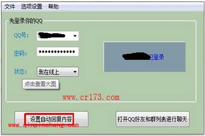 晨风qq聊天机器人怎么使用？