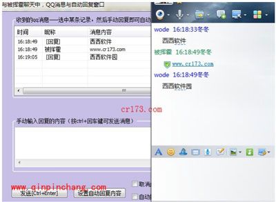 晨风qq聊天机器人怎么使用?