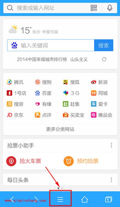 手机qq浏览器怎么设置?