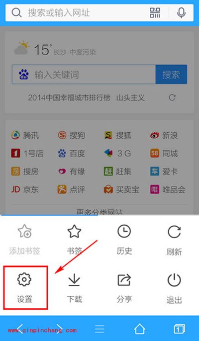 手机qq浏览器怎么设置?