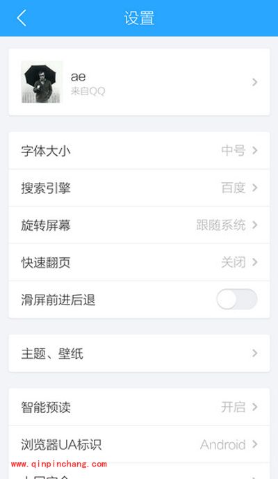 手机qq浏览器怎么设置?