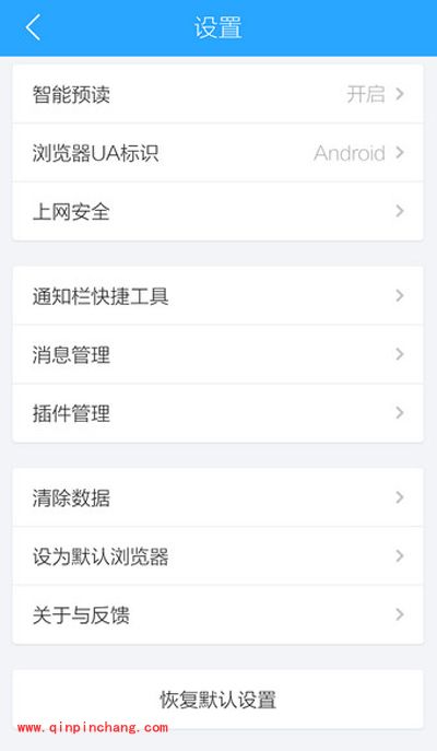 手机qq浏览器怎么设置?