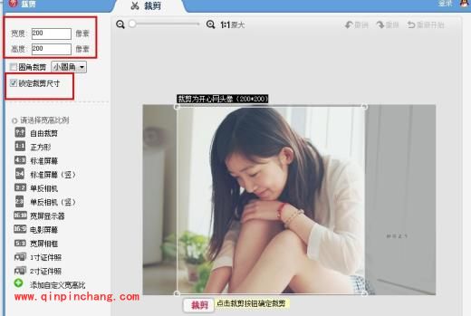 美图秀秀画中画头像制作详细教程