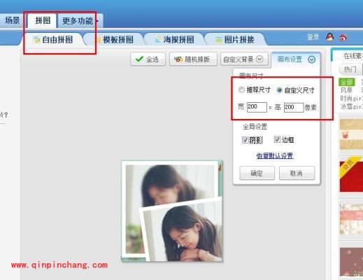 美图秀秀画中画头像制作详细教程