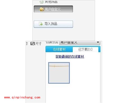 美图秀秀画中画头像制作详细教程
