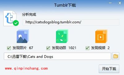Tumblr图片怎么下载?迅雷如何下载Tumblr图片?