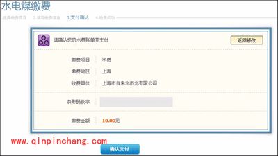 支付宝缴水电费时用集分宝抵扣现金图文教程