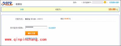 支付宝缴水电费时用集分宝抵扣现金图文教程