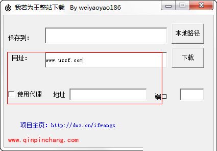 我若为王整站下载工具如何设置