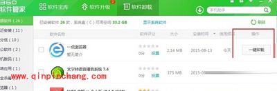 一点浏览器卸载不了怎么办？一点浏览器卸载教程