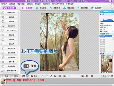 怎么制作怀旧博客照片？彩影打造怀旧博客照片教程