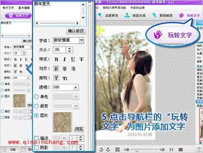 怎么制作怀旧博客照片？彩影打造怀旧博客照片教程