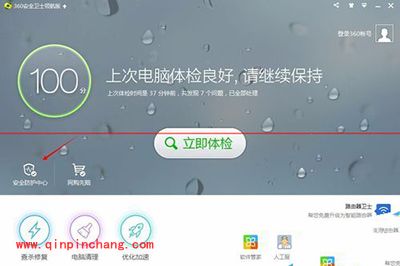 360安全卫士总是阻止hosts更改解决办法