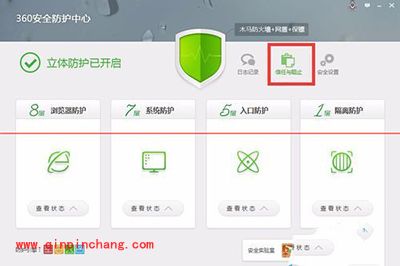 360安全卫士总是阻止hosts更改解决办法