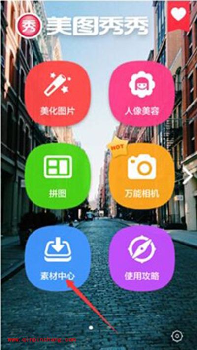 美图秀秀怎么做东北大花马赛克