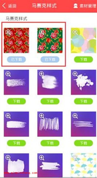 美图秀秀怎么做东北大花马赛克