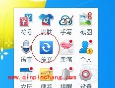 百度输入法“传文”功能使用教程