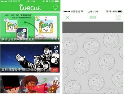 wecut使用教程