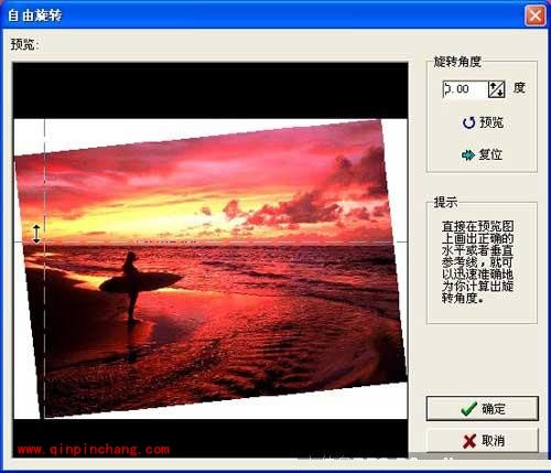 光影魔术手旋转功能:照片角度随你调