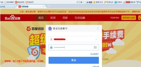 百度钱包赚钱之道