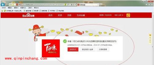 百度钱包赚钱之道