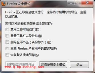 如何提高火狐浏览器的稳定性
