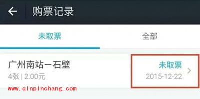 支付宝取地铁票图文步骤
