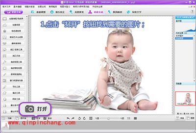 怎么快速合成宝宝照片？彩影合成宝宝照片教程