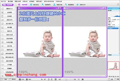 怎么快速合成宝宝照片？彩影合成宝宝照片教程