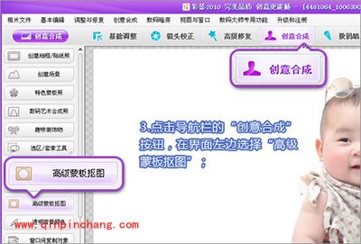 怎么快速合成宝宝照片？彩影合成宝宝照片教程