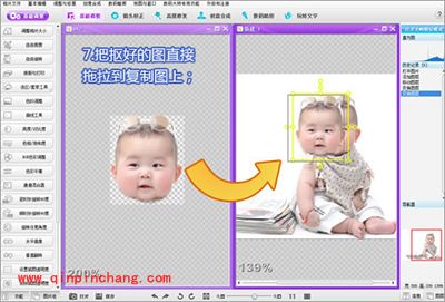 怎么快速合成宝宝照片？彩影合成宝宝照片教程