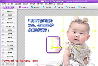 怎么快速合成宝宝照片？彩影合成宝宝照片教程