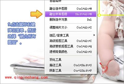 怎么快速合成宝宝照片？彩影合成宝宝照片教程