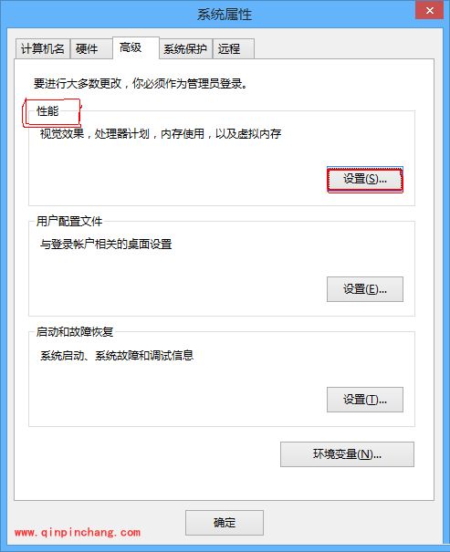 电脑虚拟内存不足该如何增加