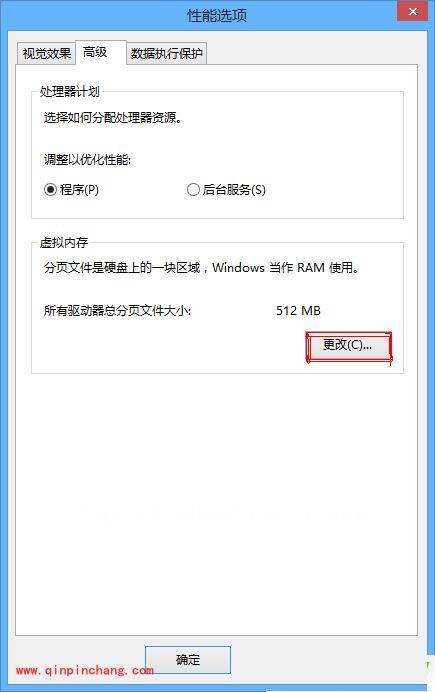 电脑虚拟内存不足该如何增加