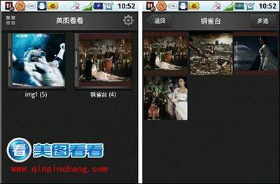 拼图美化so easy!美图看看安卓版很全能