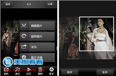 拼图美化so easy!美图看看安卓版很全能