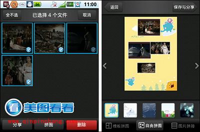 拼图美化so easy!美图看看安卓版很全能